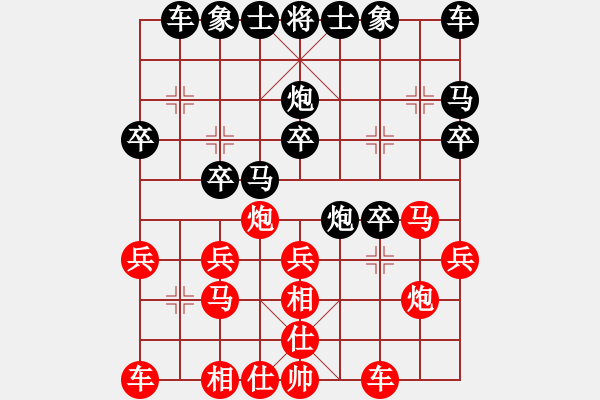 象棋棋譜圖片：1 - 步數(shù)：20 