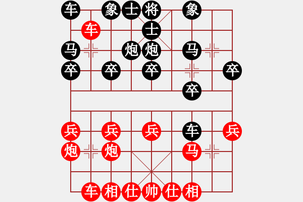 象棋棋譜圖片：讓左馬順炮橫車(chē)插肋攻直車(chē)--P548 - 步數(shù)：20 