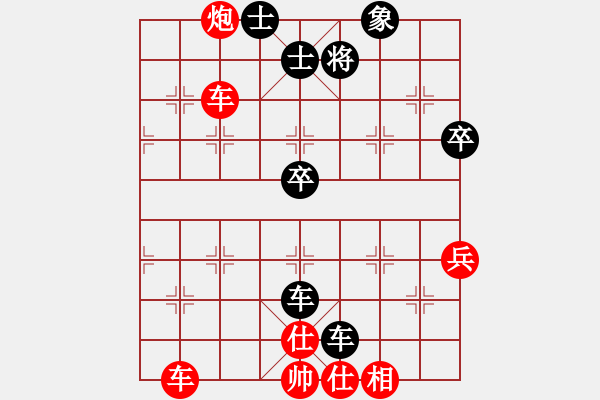 象棋棋譜圖片：讓左馬順炮橫車(chē)插肋攻直車(chē)--P548 - 步數(shù)：70 