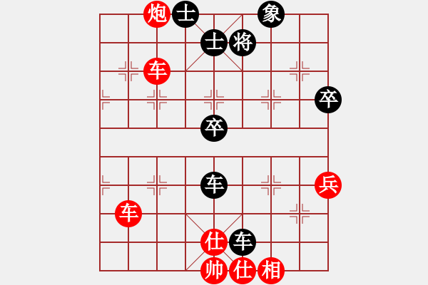 象棋棋譜圖片：讓左馬順炮橫車(chē)插肋攻直車(chē)--P548 - 步數(shù)：80 