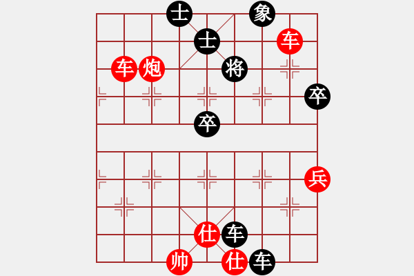 象棋棋譜圖片：讓左馬順炮橫車(chē)插肋攻直車(chē)--P548 - 步數(shù)：90 