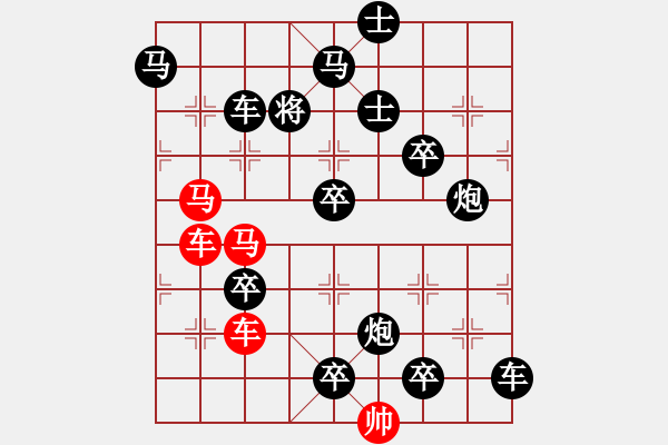 象棋棋譜圖片：34ccmm【 帥令四軍 】 秦 臻 擬局 - 步數(shù)：0 