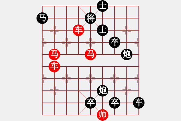 象棋棋譜圖片：34ccmm【 帥令四軍 】 秦 臻 擬局 - 步數(shù)：10 