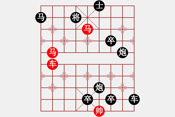 象棋棋譜圖片：34ccmm【 帥令四軍 】 秦 臻 擬局 - 步數(shù)：20 