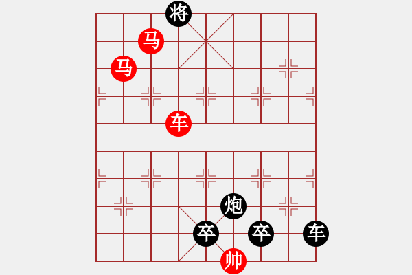 象棋棋譜圖片：34ccmm【 帥令四軍 】 秦 臻 擬局 - 步數(shù)：67 