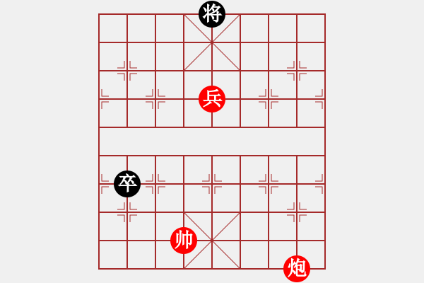 象棋棋譜圖片：《象棋實(shí)用殘局初階》112炮高兵例和高卒 - 步數(shù)：0 