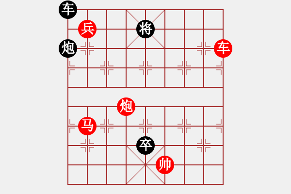 象棋棋譜圖片：潛蛟騰淵 紅先和 - 步數(shù)：10 