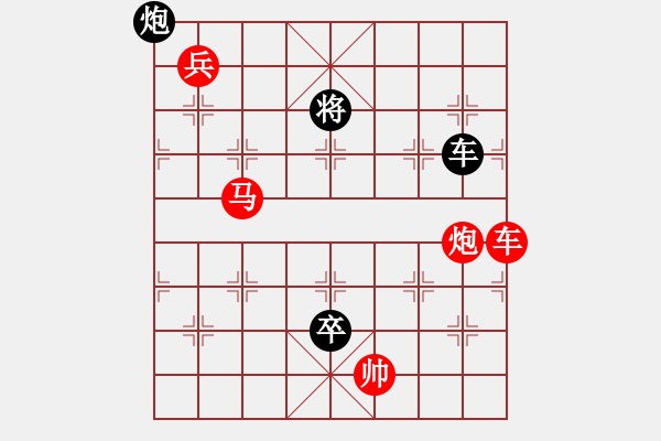 象棋棋譜圖片：潛蛟騰淵 紅先和 - 步數(shù)：20 