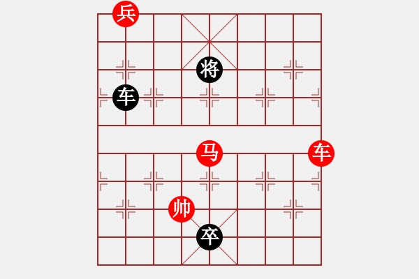 象棋棋譜圖片：潛蛟騰淵 紅先和 - 步數(shù)：40 