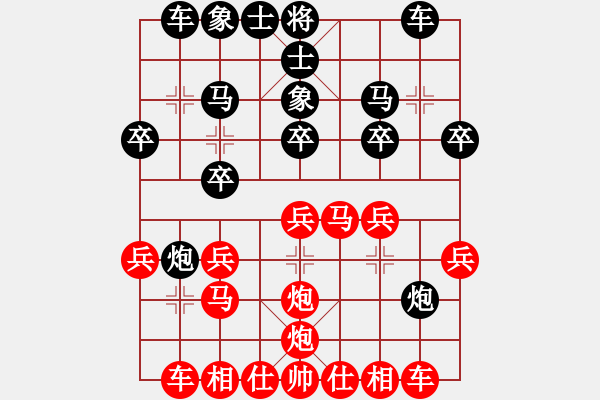 象棋棋譜圖片：康記[1184068409] -VS- 黃培祿[253671652] - 步數(shù)：20 