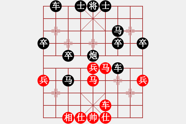 象棋棋譜圖片：康記[1184068409] -VS- 黃培祿[253671652] - 步數(shù)：40 