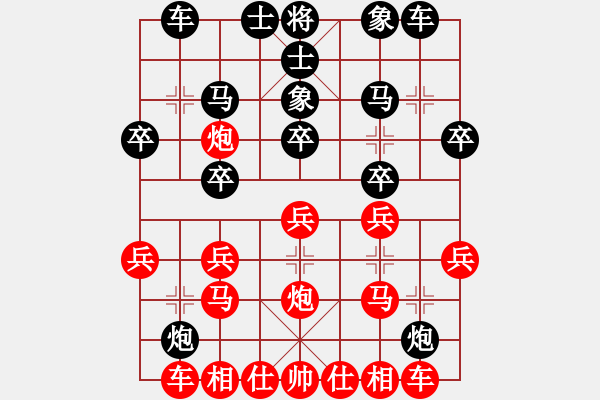 象棋棋譜圖片：39 - 步數(shù)：20 