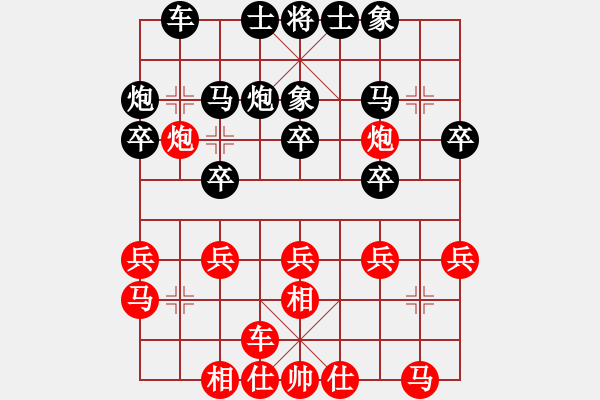 象棋棋谱图片：孙勇征 先和 黄竹风 - 步数：20 