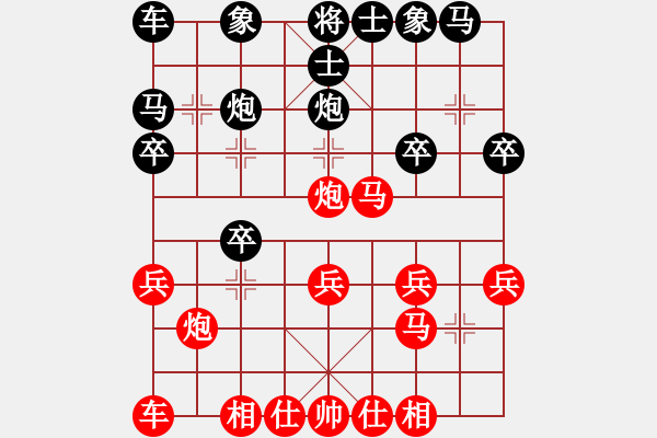 象棋棋譜圖片：凌風(fēng)紅勝香帥黑 - 步數(shù)：20 