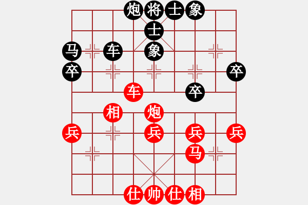 象棋棋譜圖片：凌風(fēng)紅勝香帥黑 - 步數(shù)：40 