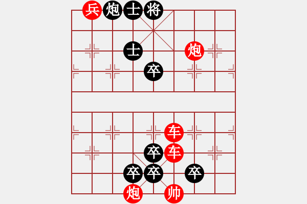 象棋棋譜圖片：第158局老兵功勛 - 步數(shù)：0 