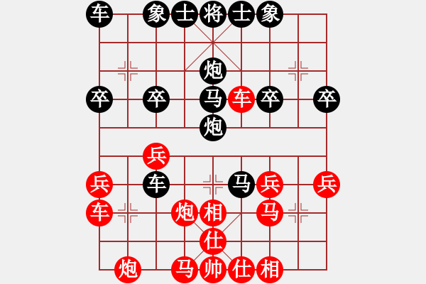 象棋棋譜圖片：推演棋盤[一] - 步數(shù)：30 