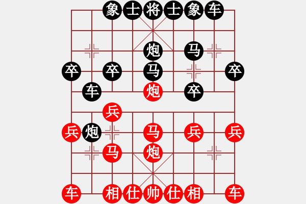 象棋棋譜圖片：雪山麒麟[紅] -VS- 負(fù)分太后 魚(yú)[黑](1) - 步數(shù)：20 