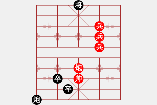 象棋棋谱图片：西安街头江湖棋人摆的局（参加讨论奖30金币30威望） - 步数：30 