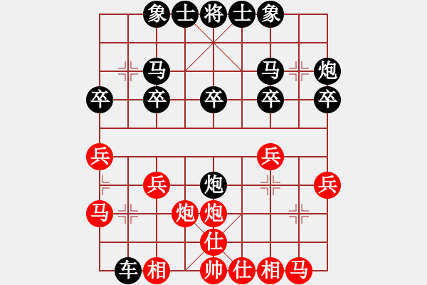 象棋棋譜圖片：yu1935_1935[紅] -負- 楚天棋苑無名棋手[黑] - 步數(shù)：20 