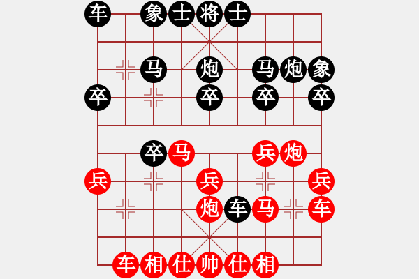 象棋棋譜圖片：老邪(9段)-勝-哈密瓜節(jié)(4段) - 步數：20 