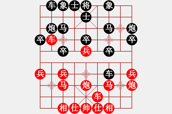 象棋棋谱图片：湖北柳大华 (负) 广东吕钦 (1986.12.31于广州) - 步数：20 
