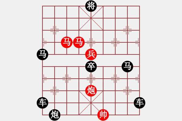 象棋棋譜圖片：運(yùn)籌得勝 湖艓改擬 - 步數(shù)：90 