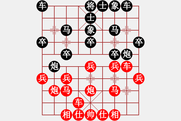 象棋棋譜圖片：第52局中炮急進(jìn)過河車對屏風(fēng)馬7卒紅進(jìn)中兵 - 步數(shù)：20 