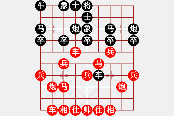 象棋棋譜圖片：追風(fēng)之劍[335214124] -VS- 蒙陽(yáng)老崔[1132249433] - 步數(shù)：20 