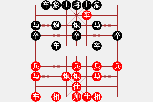 象棋棋譜圖片：人機對戰(zhàn) 2024-12-29 22:5 - 步數(shù)：20 