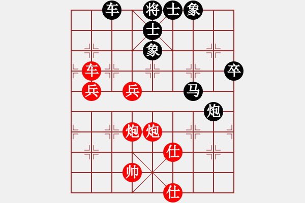 象棋棋譜圖片：真行家(無極)-勝-蓮的矜持(北斗) - 步數：100 