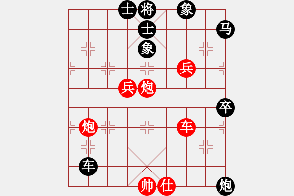 象棋棋譜圖片：真行家(無極)-勝-蓮的矜持(北斗) - 步數：180 