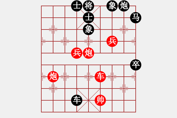 象棋棋譜圖片：真行家(無極)-勝-蓮的矜持(北斗) - 步數：190 