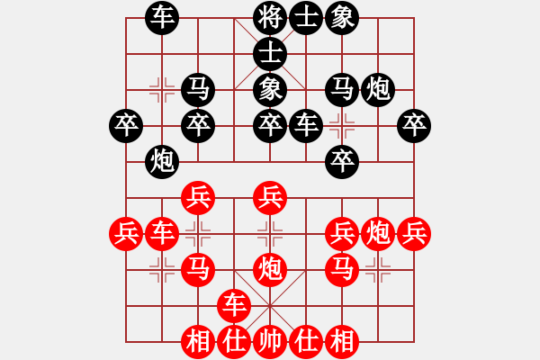 象棋棋譜圖片：真行家(無極)-勝-蓮的矜持(北斗) - 步數：20 