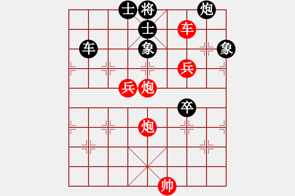 象棋棋譜圖片：真行家(無極)-勝-蓮的矜持(北斗) - 步數：200 