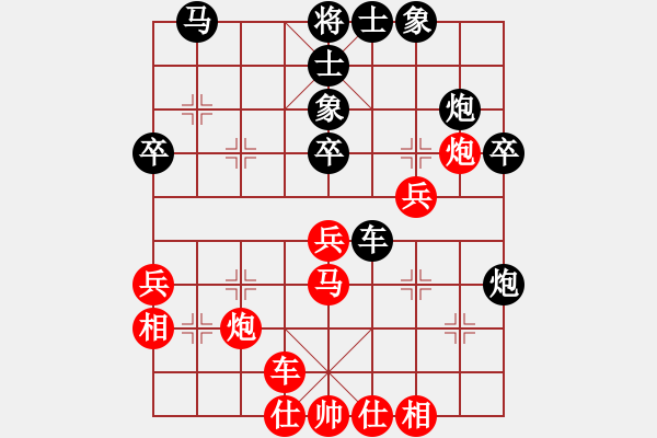 象棋棋譜圖片：真行家(無極)-勝-蓮的矜持(北斗) - 步數：40 