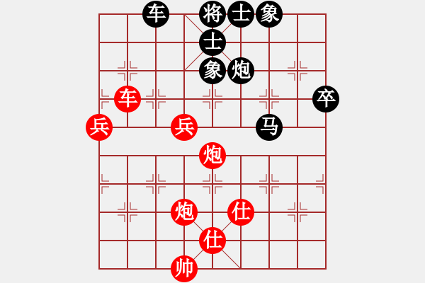 象棋棋譜圖片：真行家(無極)-勝-蓮的矜持(北斗) - 步數：90 