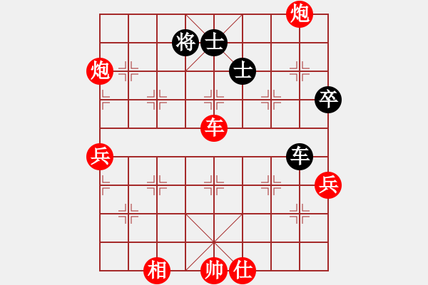 象棋棋譜圖片：急中兵實(shí)戰(zhàn)譜 - 步數(shù)：140 