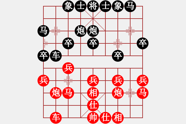 象棋棋譜圖片：feir 元芳測(cè)試庫(kù) - 步數(shù)：20 