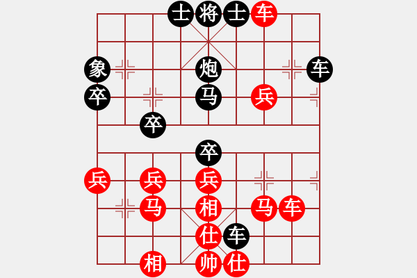 象棋棋譜圖片：一自文[79224697] -VS- 橫才俊儒[292832991] （沒有看到的輸棋） - 步數(shù)：40 