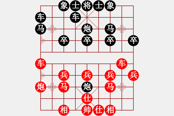 象棋棋譜圖片：隨緣[2313154253] -VS- 橫才俊儒[292832991] - 步數(shù)：20 