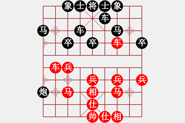 象棋棋譜圖片：隨緣[2313154253] -VS- 橫才俊儒[292832991] - 步數(shù)：30 