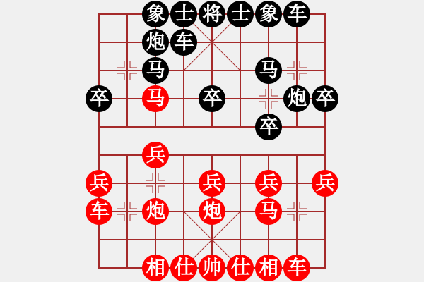 象棋棋譜圖片：美杜莎女王(5f)-和-豬堅(jiān)強(qiáng)(北斗) - 步數(shù)：20 