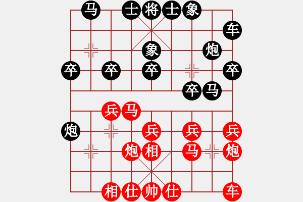 象棋棋谱图片：宇宙仙翁(7弦)-和-花荷剑客(3弦) - 步数：20 