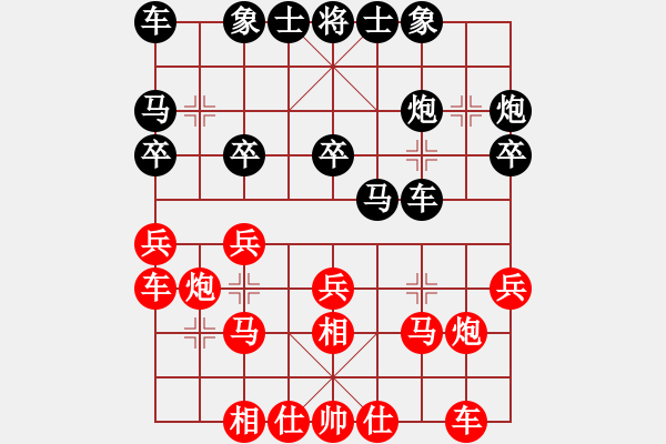 象棋棋譜圖片：大師群樺VS任我行z(2015-7-29) - 步數(shù)：20 