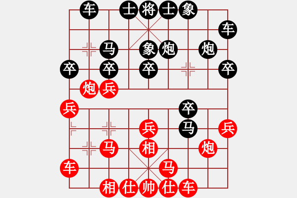 象棋棋譜圖片：大炮手(9星)-和-木劍庫(kù)測(cè)試(9星) - 步數(shù)：20 