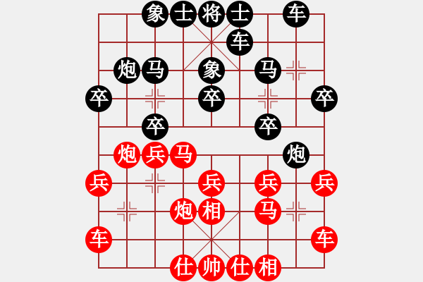 象棋棋譜圖片：鉤鉤鉤(至尊)-負(fù)-秋風(fēng)漂泊(月將) - 步數(shù)：20 