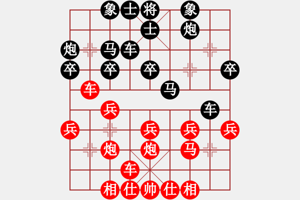 象棋棋譜圖片：幺毅 先負(fù) 陳幸琳 - 步數(shù)：30 