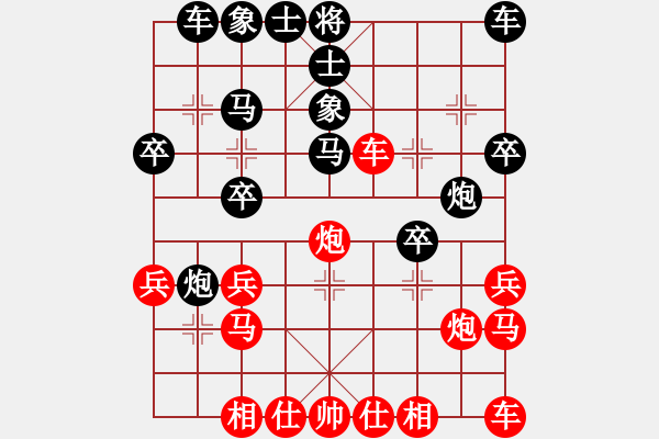 象棋棋譜圖片：百思不得棋解[575644877] -VS- 小秋[1721059770] - 步數(shù)：30 