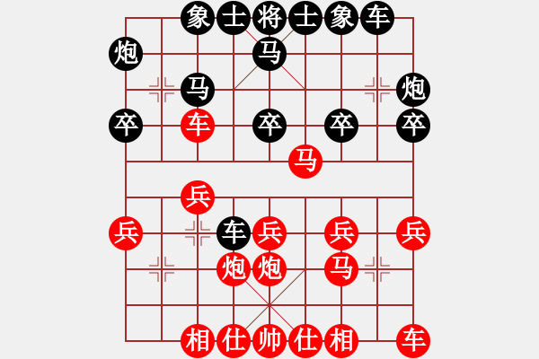 象棋棋譜圖片：13.813112870[813112870] -VS- 兦言[935445464] - 步數(shù)：20 